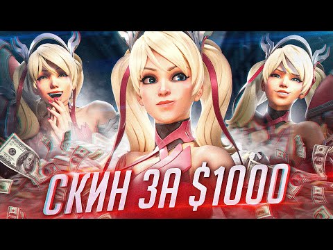 Видео: Самый СКАНДАЛЬНЫЙ скин в истории Overwatch
