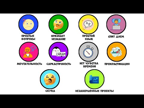 Видео: Все неочевидные признаки высокого интеллекта за 8 минут