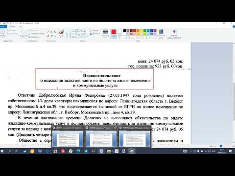 Видео: Урок 152 Часть 1 Заявление Об Отмене Заочного Решения Суда
