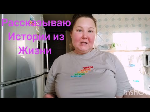 Видео:  Три истории из жизни. 