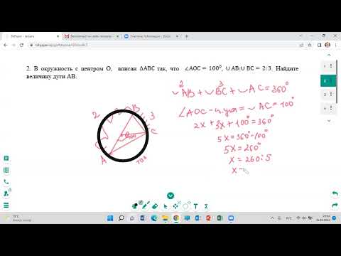 Видео: подготовка к СОЧ  геометрия 4 четверть 7 класс