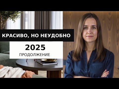 Видео: Сомнительные, но красивые решения, о которых мечтают во время ремонта. Продолжение