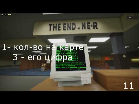 Видео: Apeirophobia l Roblox l Решение загадки 7 уровня RUS