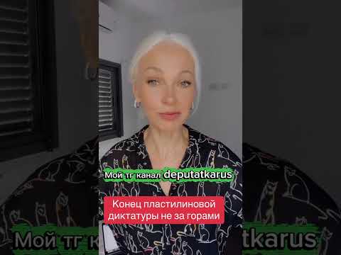 Видео: Конец пластилиновой диктатуры не за горами