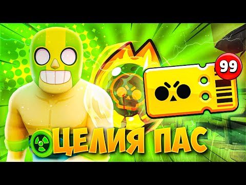 Видео: Отворих ЦЕЛИЯ Брол Пас и СЕ СЛУЧИ ТОВА...