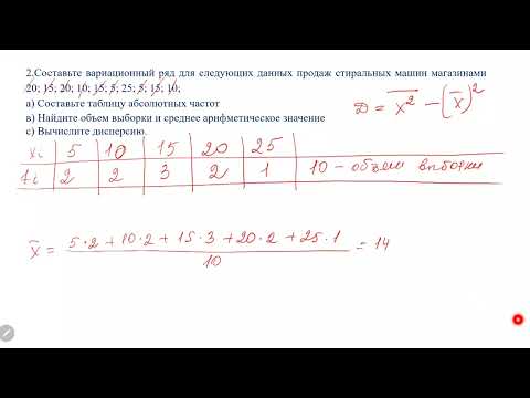 Видео: Статистика 8 класс Решение задач