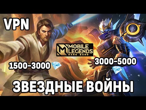 Видео: ВЫБИВАЕМ СКИН НА АЛУКАРДА И ПРИКИДЫВАЕМ ЦЕНУ ЛЕГЕНДАРКИ НА ГРЕЙНДЖЕРА MOBILE LEGENDS: BANG BANG