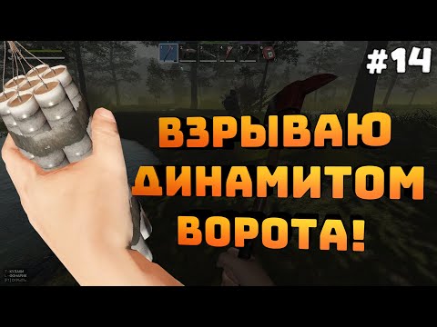 Видео: Zompiercer. Серия #14. Взорвал ворота. Лутаю ферму!