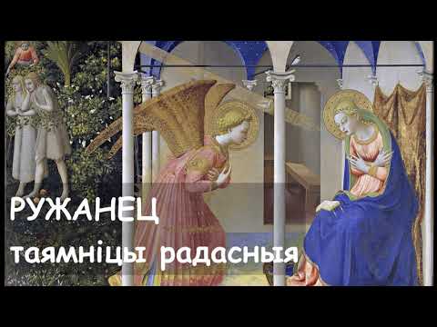 Видео: РУЖАНЕЦ. Частка Радасная