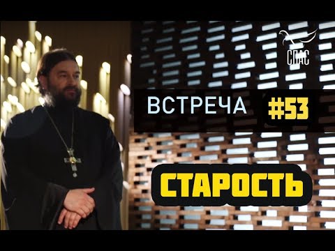 Видео: То о чем боимся думать и говорить! Протоиерей  Андрей Ткачёв