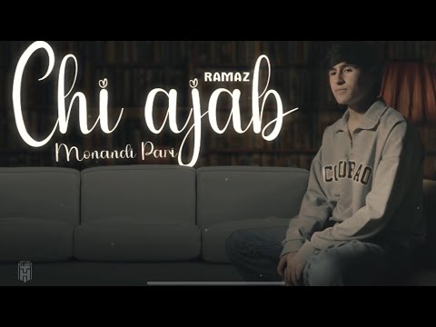Видео: RAMAZ - CHI AJAB MONANDI PARI❤️ РАМАЗ - ЧИ АЧАБ МОНАНДИ ПАРИ ХИТ-2025