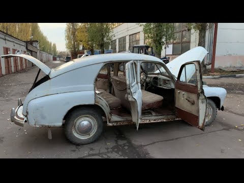 Видео: В коллекцию или в металлолом? Обзор ГАЗ-М20 Победа 1956гв. Выбор авто под реставрацию!