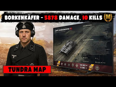 Видео: LEKPZ BORKENKÄFER - Как он смог уничтожить 10 танков #WorldofTanks #replays #wot #миртанков #games