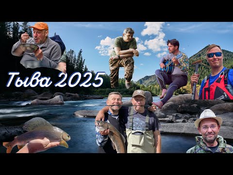 Видео: Тыва 2025
