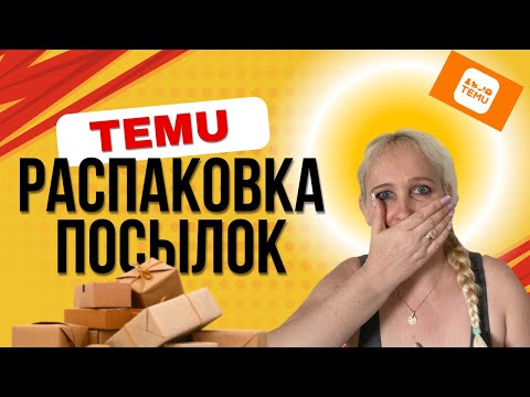Видео: Огромная распаковка посылок из Китая!