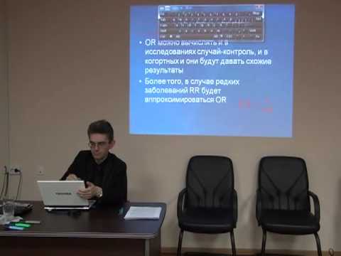 Видео: Исследования по типу случай-контроль ч.2