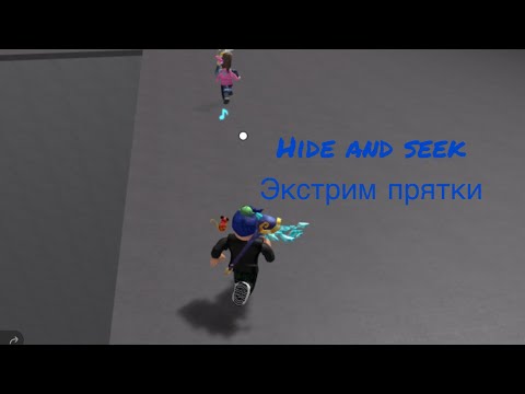 Видео: Roblox/ экстремальные прятки hide and seek^ e hedgehog