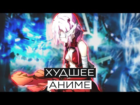 Видео: Самое переоцененное аниме | Корона Грешника | Обзор на аниме Guilty Crown
