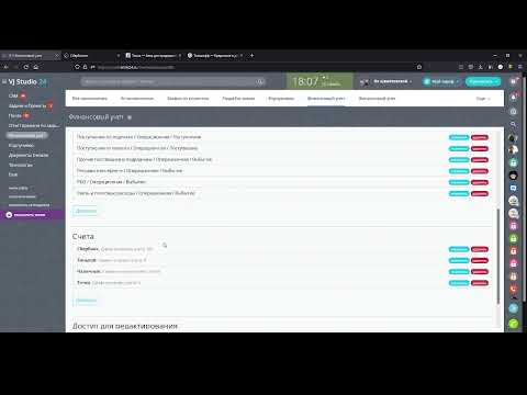Видео: Финансовый учет. Битрикс24. Интеграция с банками.