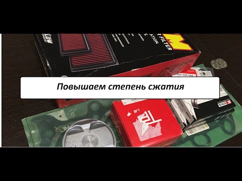 Видео: 🛠Из чего собрать гибрид К20/24 и почему Аccord 8 жрет масло