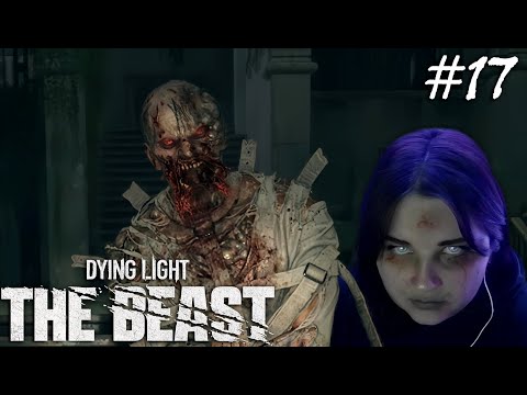 Видео: ЗАГЛЯНУЛИ В ПСИХБОЛЬНИЦУ ▷ Dying Light: The Beast #17
