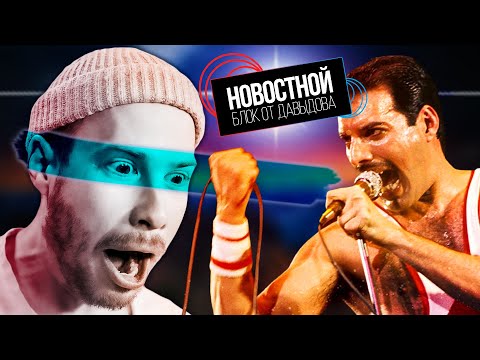 Видео: QUEEN ЛЕЧИТ ДИАБЕТ! | Беременные мужики | Батарейка на слезах