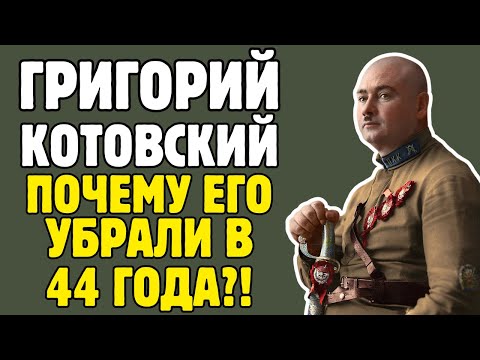 Видео: 12 лет каторги превратили вора в ЛЕГЕНДАРНОГО командира Красной армии