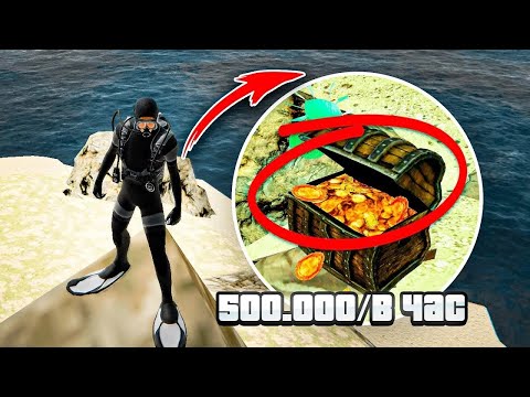 Видео: ОБНОВИЛИ ДАЙВИНГ, ТЕПЕРЬ ТОЧНО ЛУЧШИЙ ЗАРАБОТОК? в GTA RADMIR RP