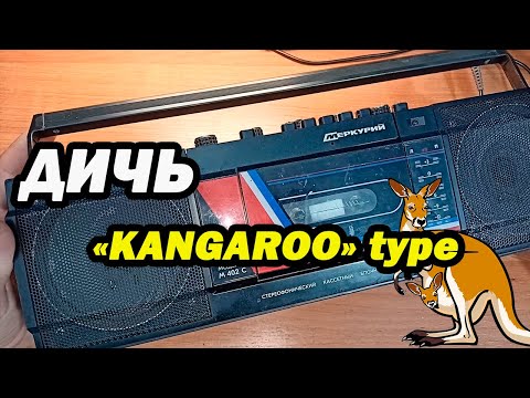 Видео: Меркурий М-402 С  магнитофон , плеер , диктофон, мечта из 90-х.