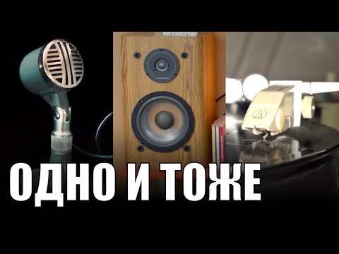 Видео: От радио волн к электро канавкам