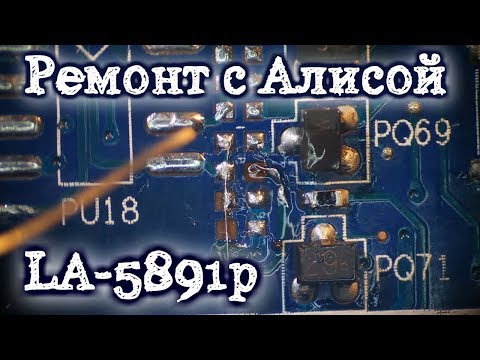 Видео: Ремонт с Алисой ноутбука acer 5741g замена ME региона платформа compal la-5891p