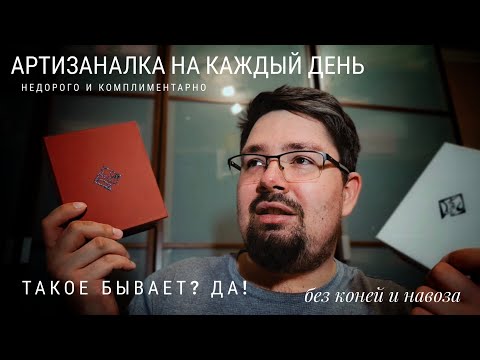 Видео: Комплиментарная артизаналка Areej Le Dore Malik al Motia и Gul Hina #электропарфюмер #маркинпарфюмрф