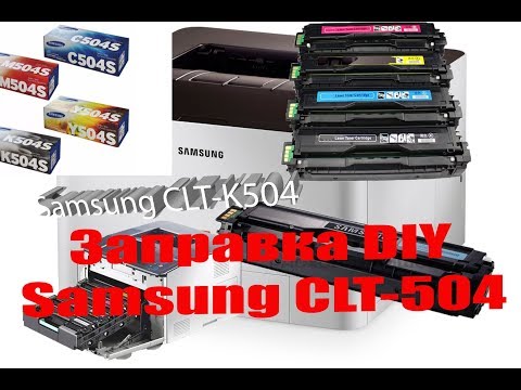 Видео: Заправка картриджа Samsung CLT-504/REFILL TONER SAMSUNG CLT-K504S