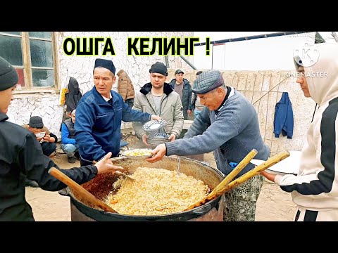 Видео: ШУРВА + ОШ ПОЛОВ // ДАШКАРАЯНТОК