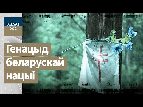 Видео: КУРОПАТЫ – путь совести, реж. Степан Урбанович, Беларусь, 2008 г.