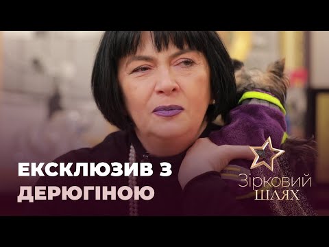 Видео: Ірина Дерюгіна про конфлікти з матір’ю та розлучення з Олегом  Блохіним | Зірковий шлях