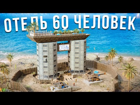 Видео: НАНЯЛ 9 ЧЕЛОВЕК и ПОСТРОИЛ Самый Прибыльный БИЗНЕС в Rust/Раст
