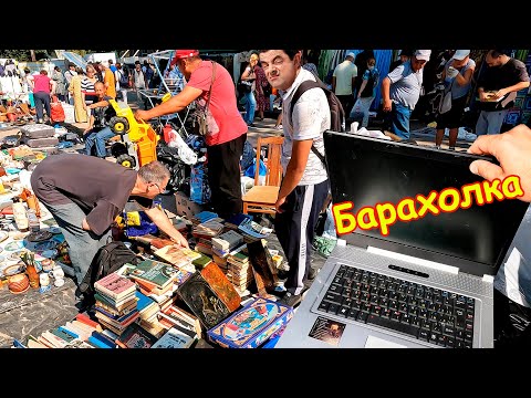 Видео: Поход на барахолку Санкт-Петербурга 27.08.22 -ч.1. Блошиный рынок на Удельной