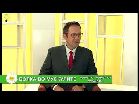 Видео: Фактор здравје - Болка во мускулите