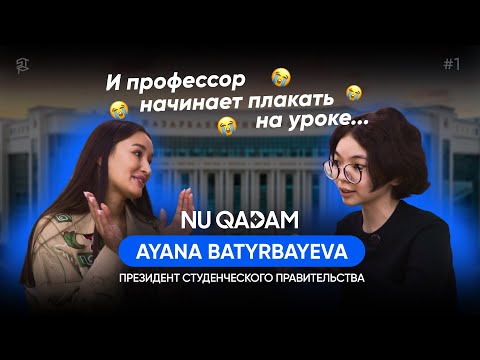 Видео: Как стать президентом Студенческого Правительства НУ и что тебя ждёт потом?