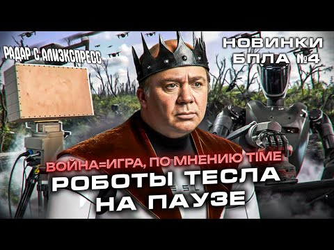 Видео: Новинки БПЛА  Выпуск №4