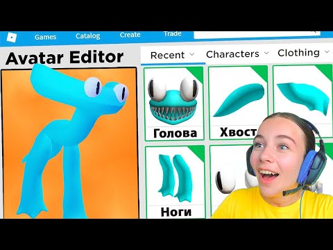 Видео: ДЕЛАЮ ЦИАНОВУЮ ИЗ РАДУЖНЫХ ДРУЗЕЙ в ROBLOX!