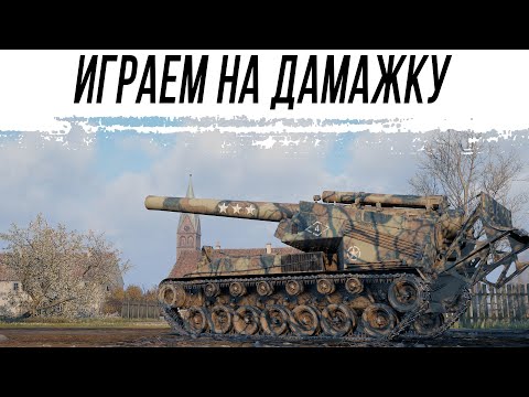 Видео: Ужасный Т92 HMC
