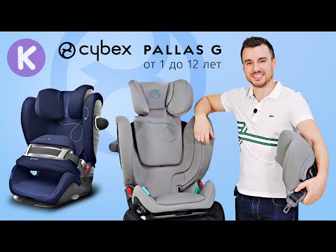 Видео: Cybex Pallas G - детское автокресло от 15 месяцев до 12 лет, i-Size 76-150см рост ребенка