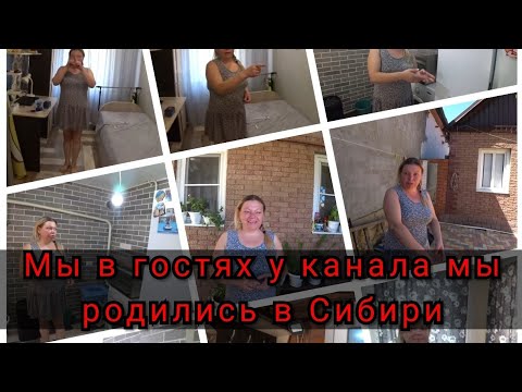 Видео: РУМ ТУР ДОМА / ПОЕХАЛИ В ГОСТИ К ЮЛИ С ВОВОЙ В СТАВРОПОЛЬСКИЙ КРАЙ/ВСТРЕЧА С БЛОГЕРАМИ/