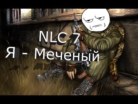 Видео: Сталкер NLC 7: Я - Меченый