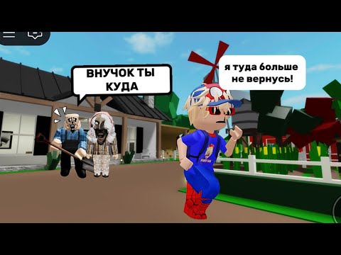 Видео: Я ПРИЕХАЛ В ДЕРЕВНЮ БРУКХЕВЕН🏡РП #brookhaven #roblox #роблокс