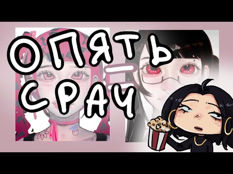 Видео: Срачи в арт комьюнити / ОНА РИСУЕТ В МОЕМ СТИЛЕ