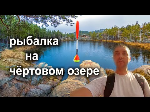 Видео: Секретная тайна рыбалки на Чёртовом Озере В Каркаралинске #озеровкаркаралинске #рыбалкачёртовоозеро