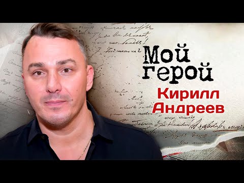 Видео: Певец Кирилл Андреев о смешных историях с фанатками группы "Иванушки" и мыслях о сольной карьере